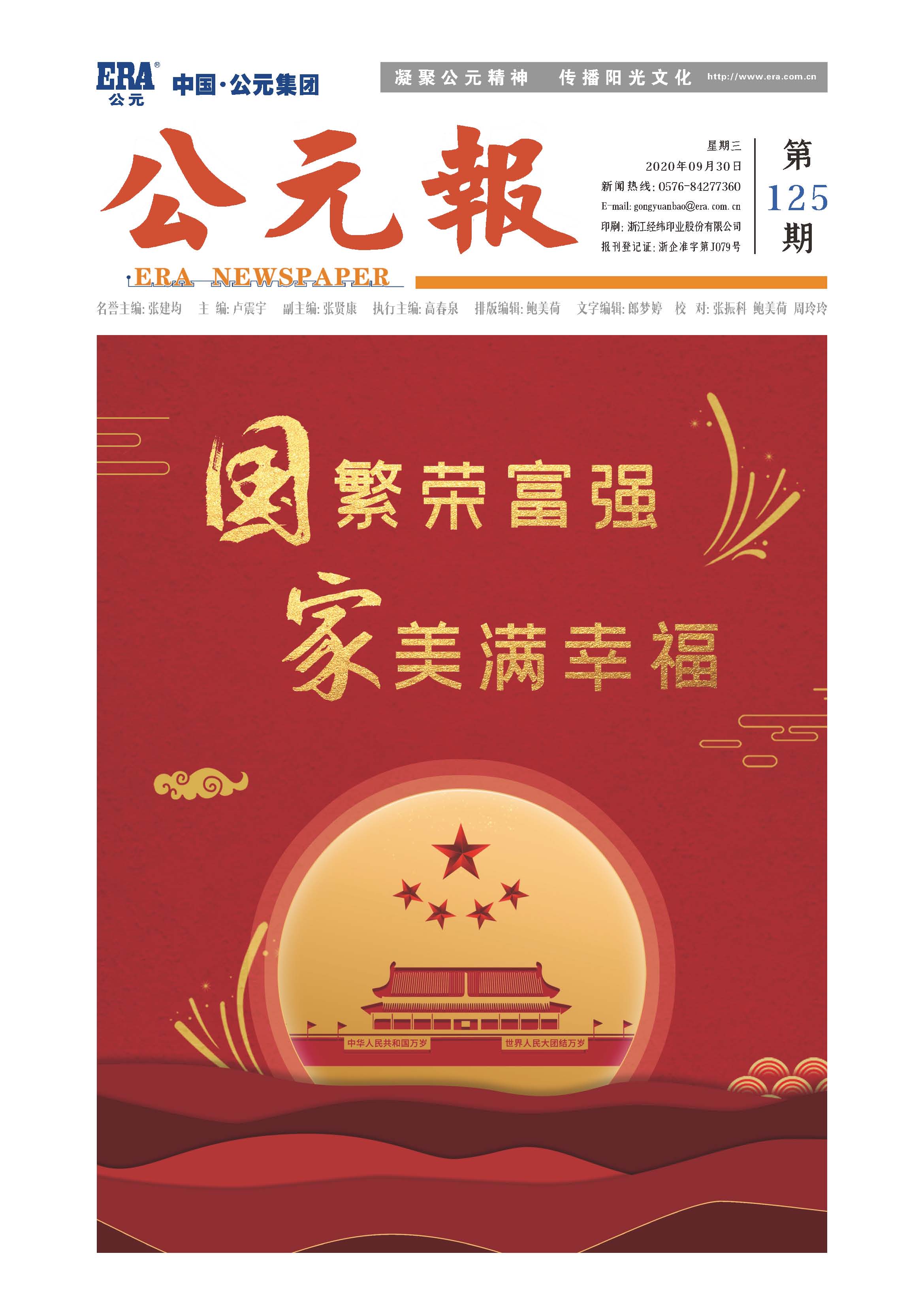 5001拉斯维加斯(中国游)有限公司-BinG百科