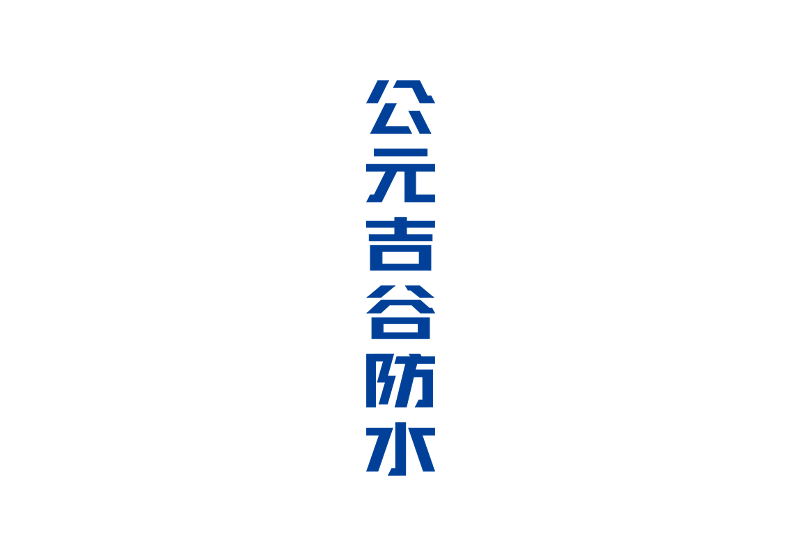 5001拉斯维加斯(中国游)有限公司-BinG百科