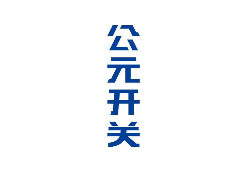 5001拉斯维加斯(中国游)有限公司-BinG百科