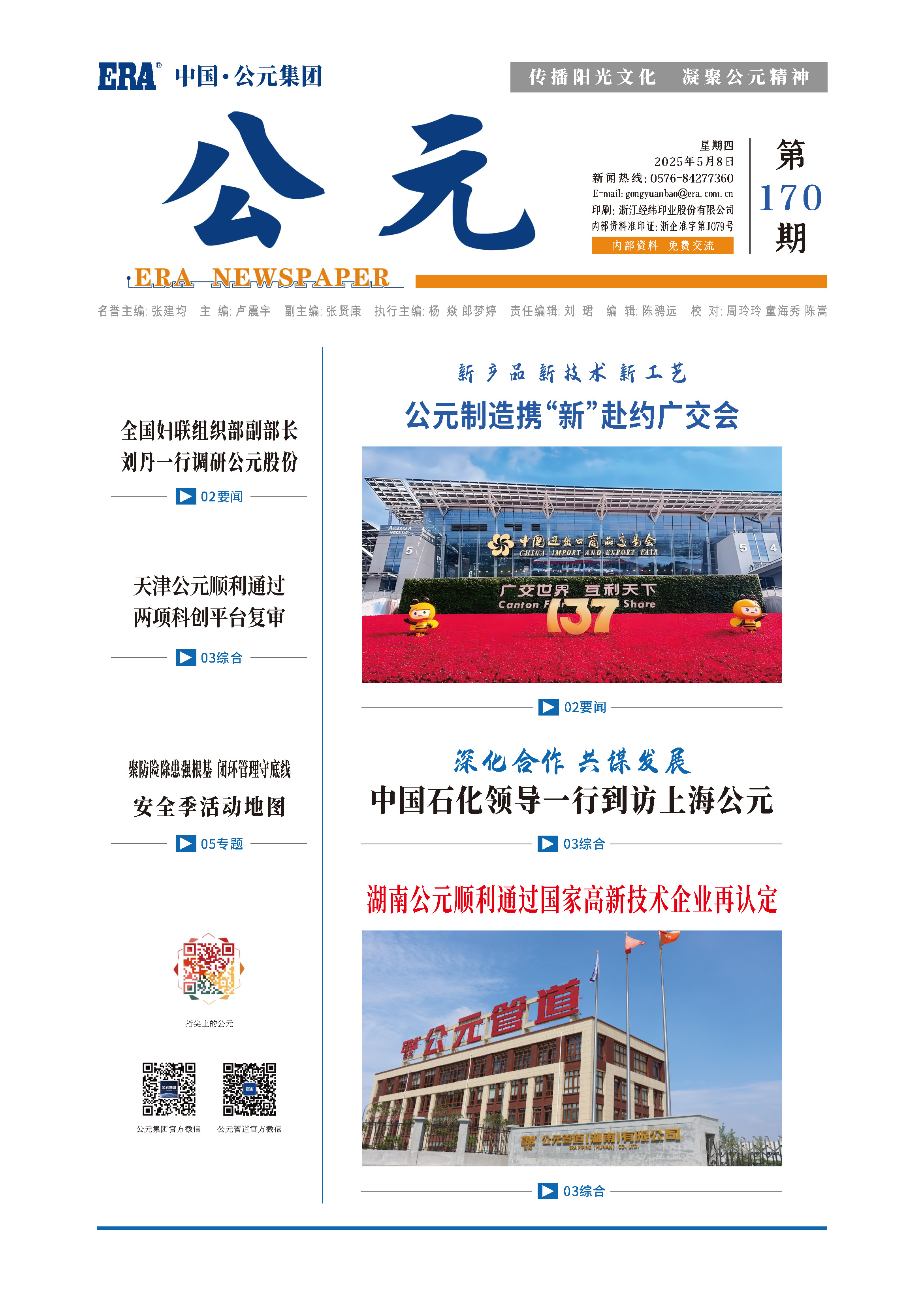 5001拉斯维加斯(中国游)有限公司-BinG百科