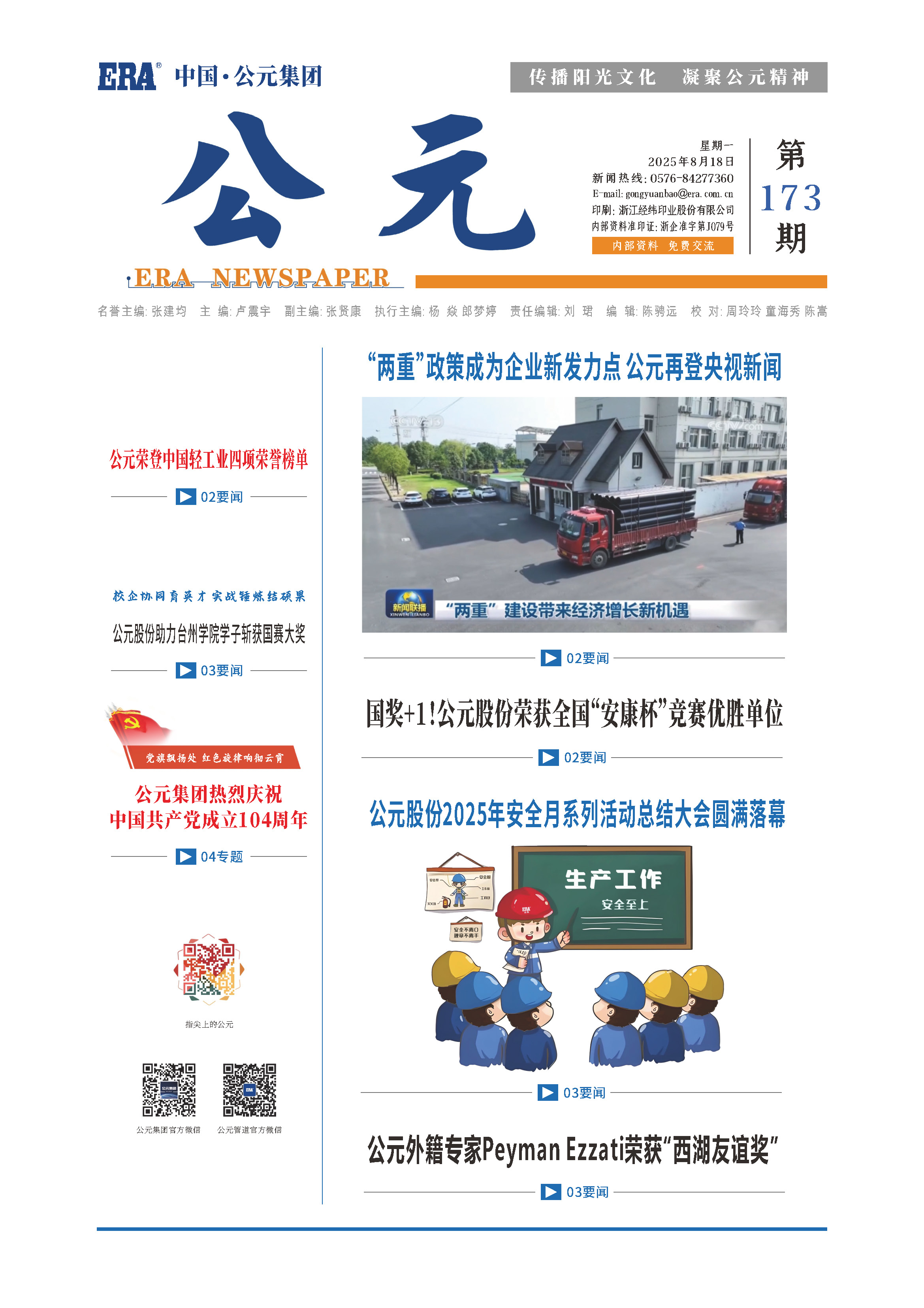 5001拉斯维加斯(中国游)有限公司-BinG百科