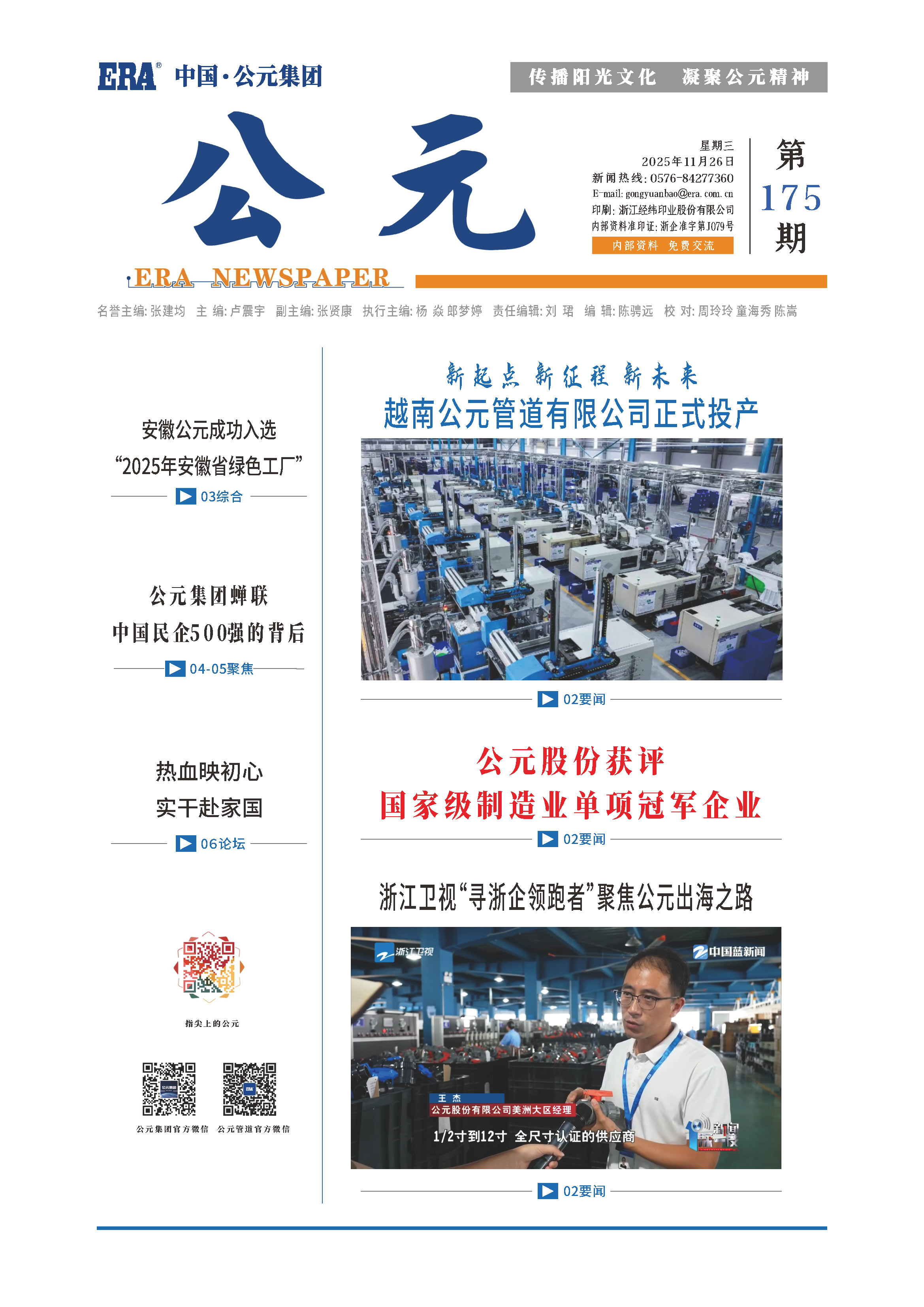 5001拉斯维加斯(中国游)有限公司-BinG百科